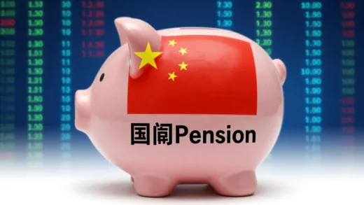 A blurred image of the Chinese flag subtly superimposed over a piggy bank labeled 'National Pension', with a backdrop of digital data flowing.