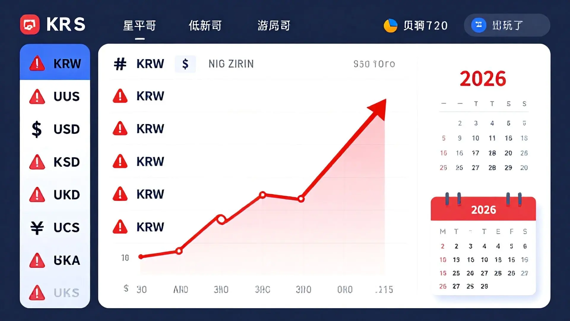 1. 심상치 않은 2026년 경제 전망: 당신의 돈은 안전한가요?