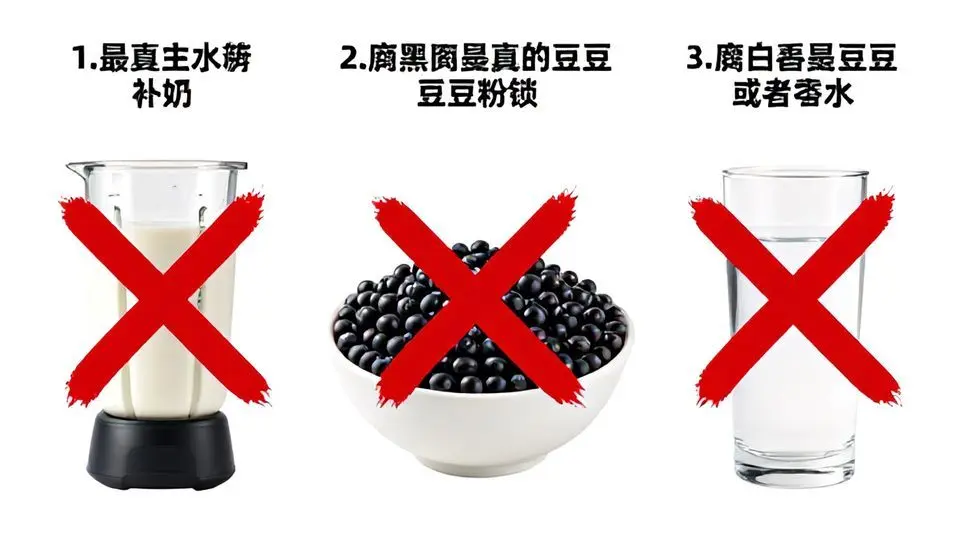 절대 피해야 할 3가지 검은콩 섭취법