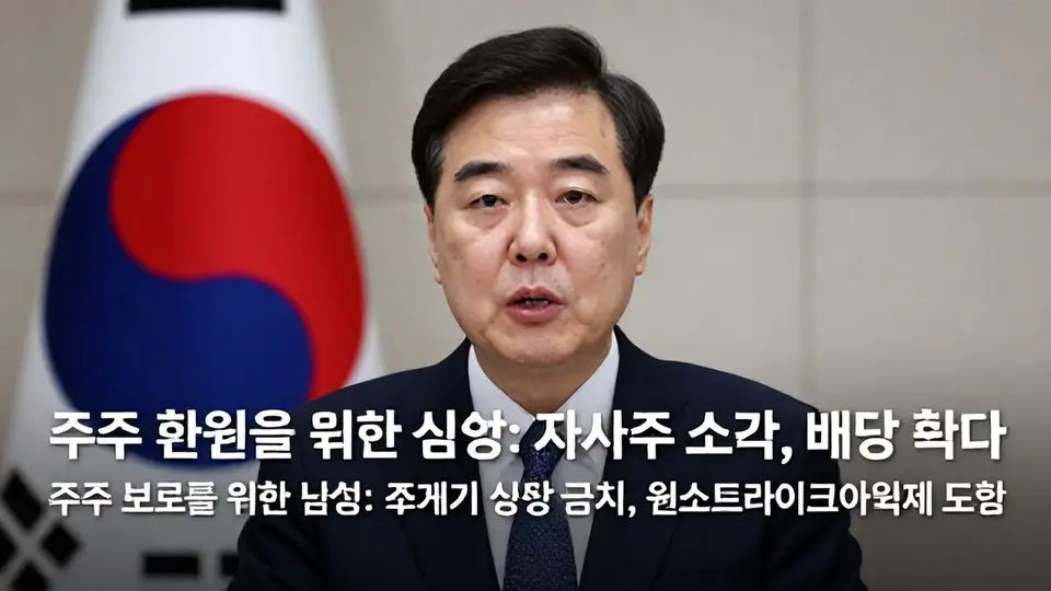 합리적인 투자, 그리고 정부의 역할