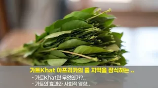 Fresh khat leaves bundle on a wooden table, close-up photography