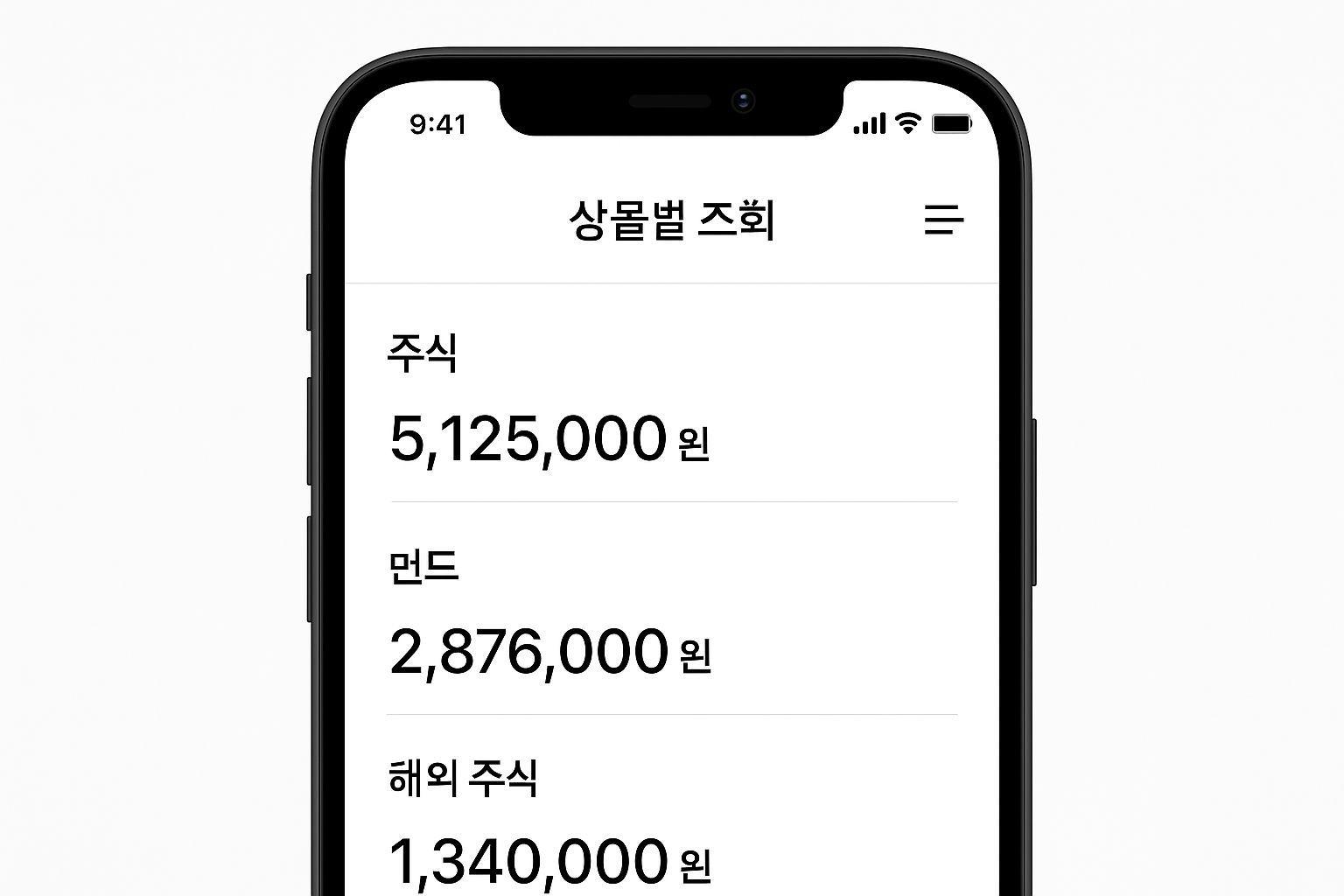 🔍 상품 유형별 잔고 확인 & 정렬 팁!