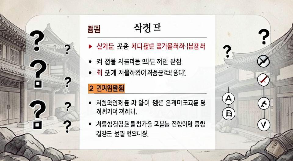 ✅ 핵심 요약 Q&A