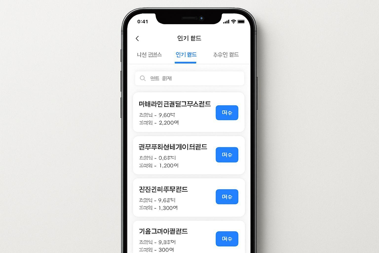 🔍 MTS 펀드 주문, 내게 맞는 상품 검색하기