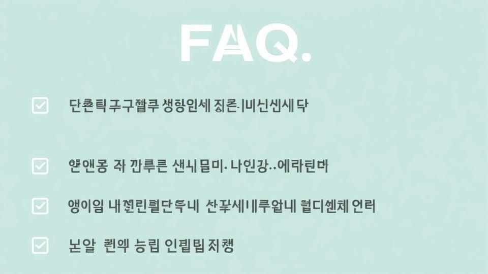 ✅ 핵심 요약 Q&A
