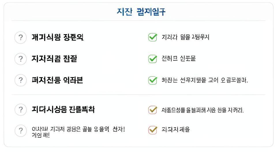 ✅ 핵심 요약 Q&A