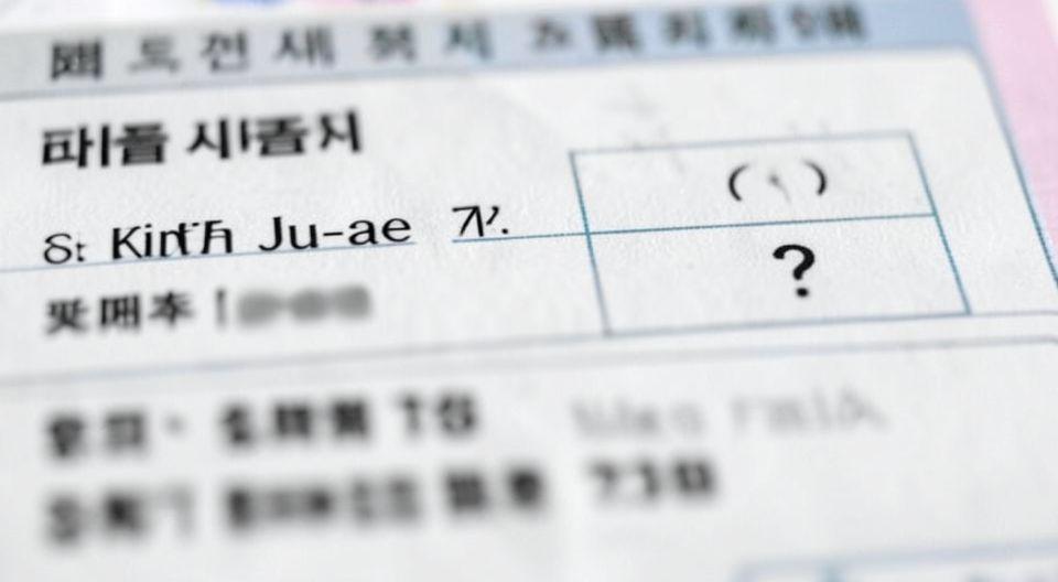 💡 이름과 정체성의 불확실성