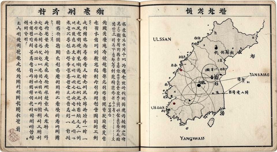 📌 한반도 지진 역사와 400년 주기의 의미