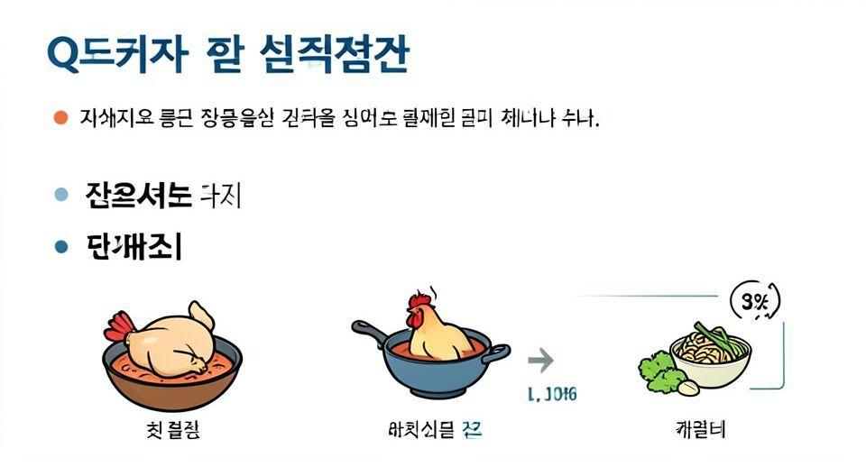 ✅ 핵심 요약 Q&A