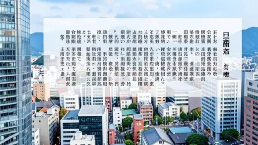 A modern, vibrant cityscape of Tokyo with a subtle overlay of a Japanese constitution document, symbolizing ongoing political discussions. The mood is serious but forward-looking.