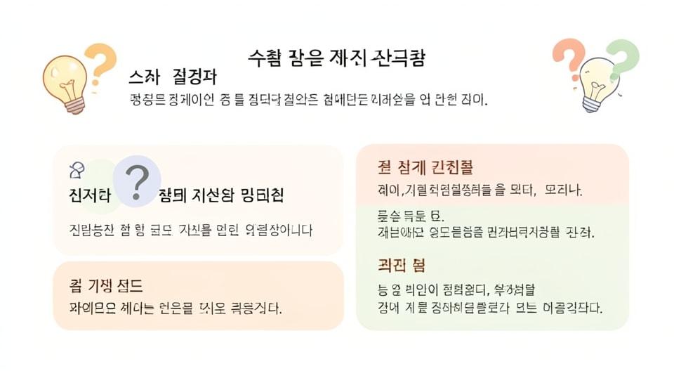 ✅ 핵심 요약 Q&A