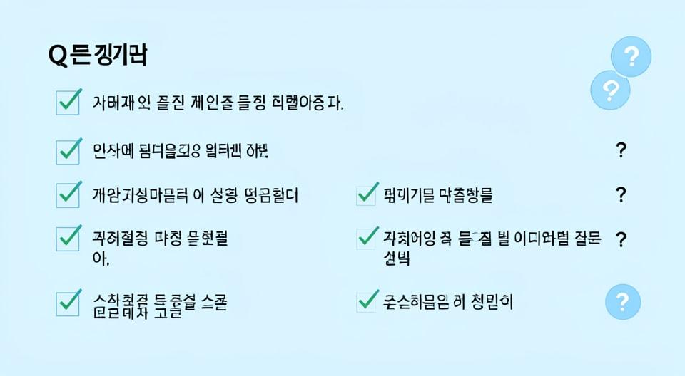 ✅ 핵심 요약 Q&A